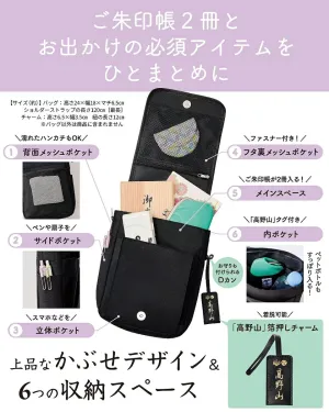 高野山のお坊さんと作ったご朱印帳も入るおまいりショルダーBOOK - サムネイル画像3