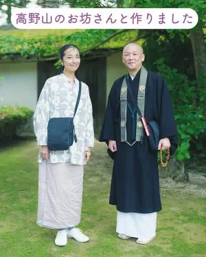 高野山のお坊さんと作ったご朱印帳も入るおまいりショルダーBOOK - サムネイル画像4