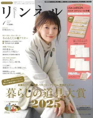 リンネル 2026年 1月号増刊 - サムネイル画像2