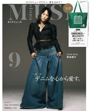 otona MUSE (オトナミューズ) 2026年 9月号 - サムネイル画像2