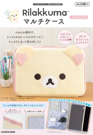 Rilakkuma マルチケース コリラックマ