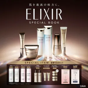 肌を最高の味方に。 ELIXIR SPECIAL BOOK