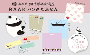 永楽屋 細辻伊兵衛商店 RAAK パンダなふせんBOOK - サムネイル画像4