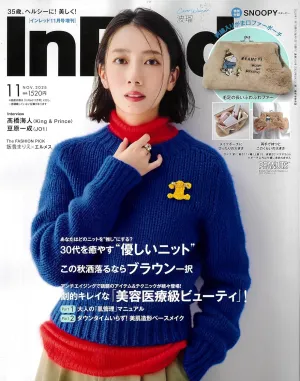In Red (インレッド) 2025年 11月号増刊 - サムネイル画像2