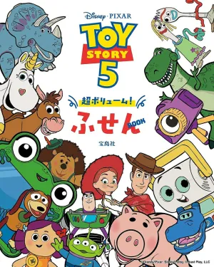 Disney・PIXAR TOY STORY5 超ボリューム! ふせんBOOK