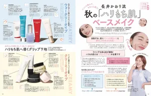 VOCE SPECIAL (ヴォーチェスペシャル) 2026年 11月号 - サムネイル画像5