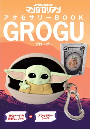 STARWARS マンダロリアン アクセサリーBOOK GROGU