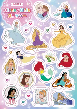 Disney Girlsをさがせ! ファンタジーコレクション