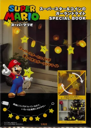 スーパーマリオ スーパースター&コインのガーランドライト SPECIAL BOOK - サムネイル画像2