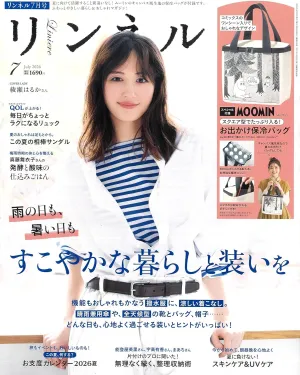 リンネル 2026年 7月号 - サムネイル画像2