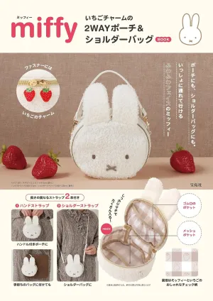 miffy いちごチャームの2WAYポーチ&ショルダーバッグ BOOK - サムネイル画像2