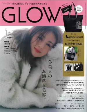 GLOW (グロー) 2025年 1月号 - サムネイル画像2