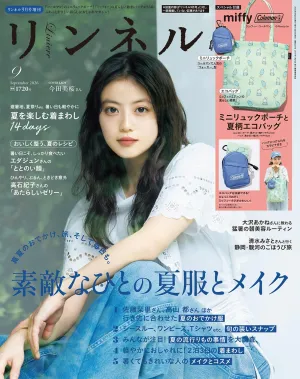 リンネル 2026年 9月号増刊 9月号 - サムネイル画像2